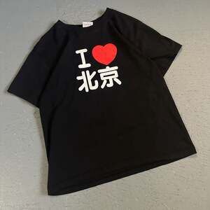Vintage I Love Beijing Heart Graphic T-Shirt Black Size Large